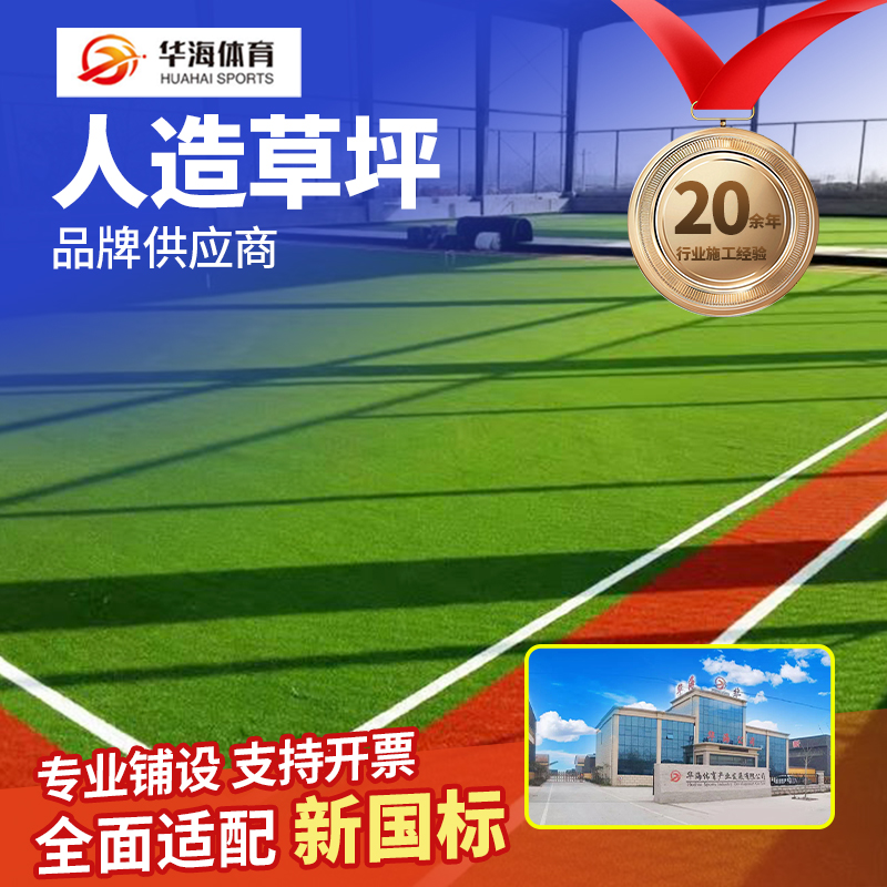 铜陵市人造草坪预制型塑胶跑道 - 方案