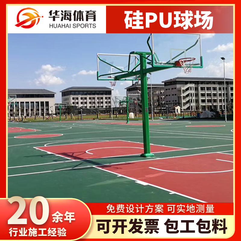 铜陵市人造草坪塑胶篮球场 - 价格