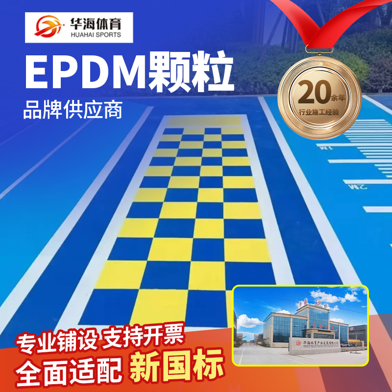 铜陵市塑胶篮球场半预制卷材 - 推荐