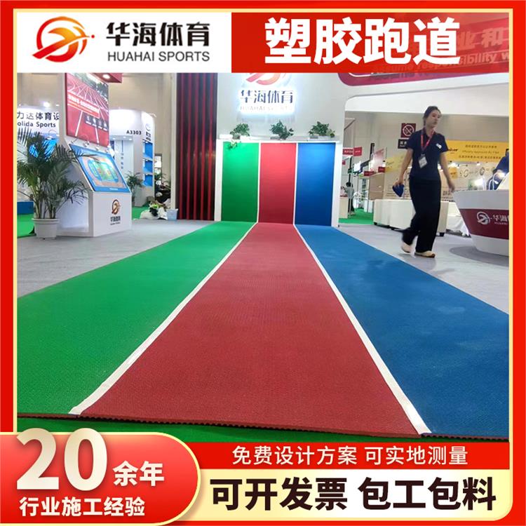 铜陵市塑胶地面半预制橡胶跑道 - 推荐