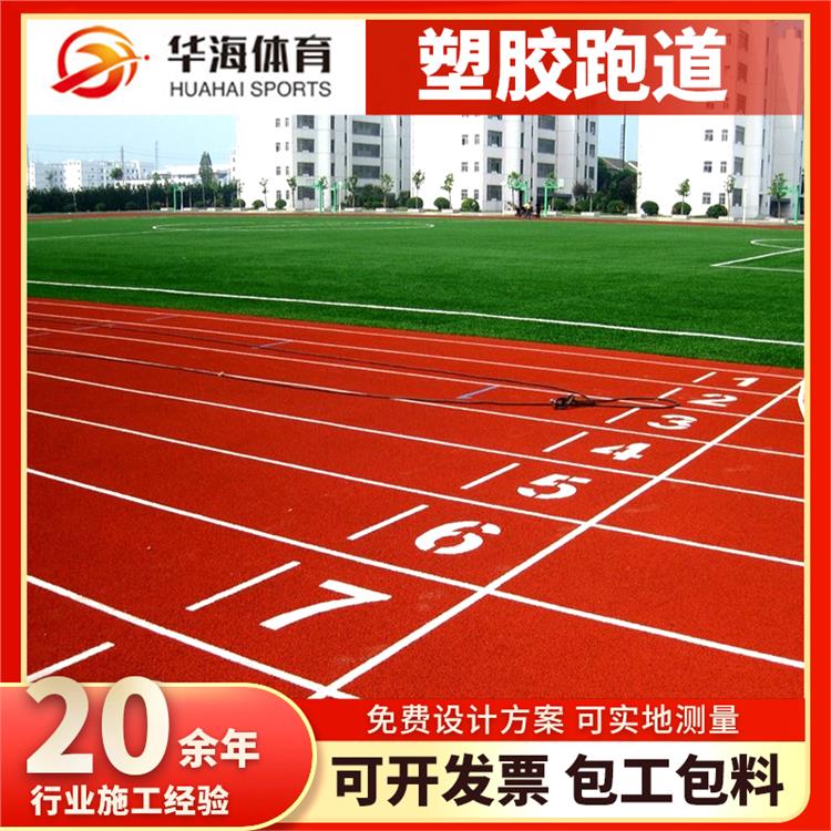 铜陵市预制型塑胶跑道预制型跑道 - 推荐
